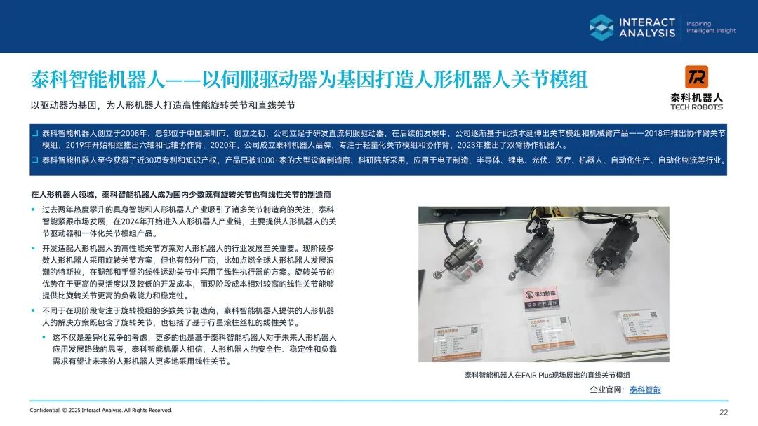 行星滚柱丝杠的应用